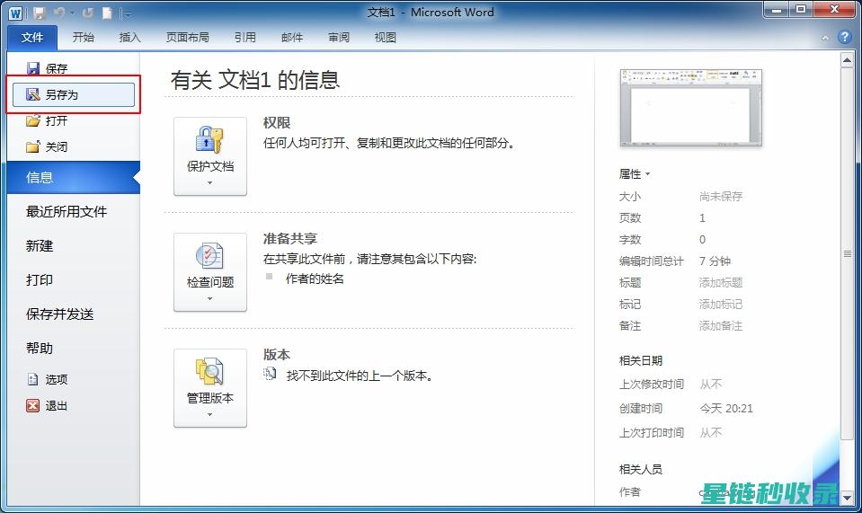 如何正确保存生姜，延长其保鲜期 (如何正确保存西瓜芭芭农场)