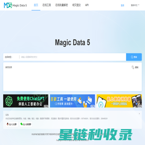 md5在线加密解密