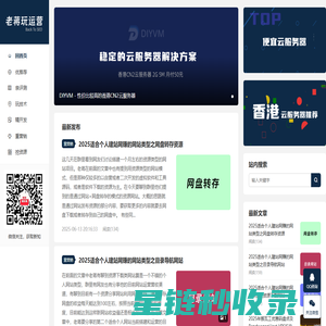 老蒋玩运营 - 让网站赚钱变简单