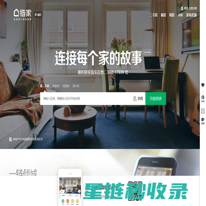 北京二手房_北京租房_北京房产网(北京链家网)