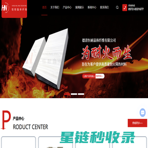 多晶莫来石纤维厂家-1800多晶氧化铝纤维板-德清县恒耐晶体纤维有限公司