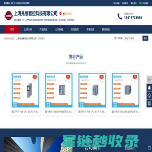 西门子PLC模块代理商-西门子CPU模块代理商_兆维智控科技