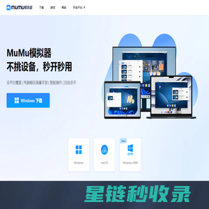 MuMu模拟器官网_安卓12模拟器_网易手游模拟器