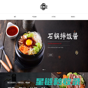 长春市嘉华食品有限公司