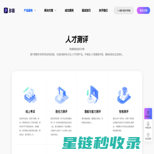 多面-AI面试_视频面试_一体化招聘管理系统