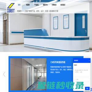 钢质墙板_钢质隔断_钢质防火门厂家-格满林
