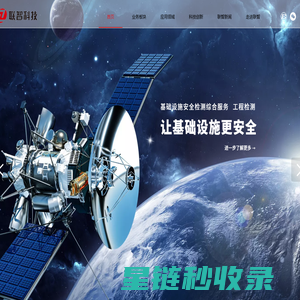 湖南联智科技股份有限公司