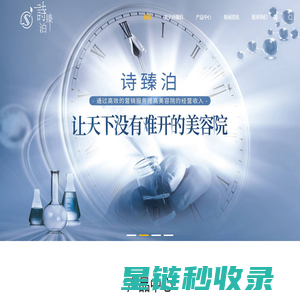 诗臻泊