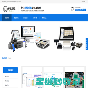 收银系统-小程序点餐，酒吧餐饮店超市收银系统服务商