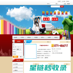 广西鑫煜祥商贸有限公司