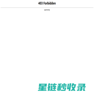 厦门禾尔希生物科技有限公司