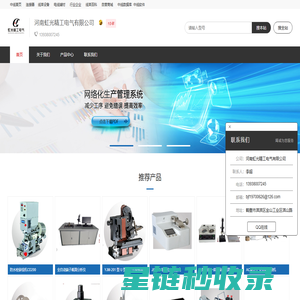 河南虹光精工电气有限公司-中线网-线束-汽车线束-连接器-接插件-线束设备-线束辅材-线束企业-行业综合服务平台