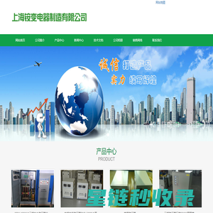 平车变压器|电炉变压器|大功率可调直流电源|三相五柱双反星形变压器