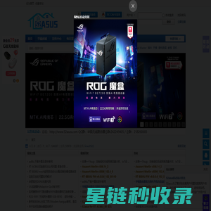 首页 - 52asus - 华硕网络设备技术交流平台 -  Powered by Discuz!