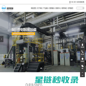 废旧电路板回收_废旧锂电池回收_铜铝分离设备-巩义市威邦机械制造有限公司