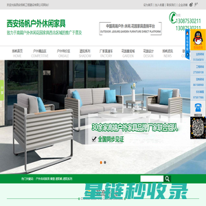 西安户外家具_西安户外桌椅_西安户外遮阳伞_西安扬帆工程建设有限公司