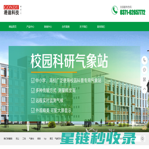 扬尘监测_扬尘监测设备_扬尘在线监测系统 - 郑州港迪科技有限公司