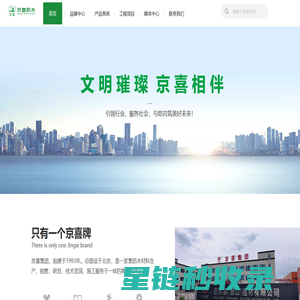 京喜防水-北京新世纪京喜防水材料有限责任公司,新京喜(唐山)建材有限公司