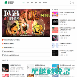 乎语百科-更懂你的百科全书！