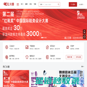 CFW设计大赛-提供国内外工业设计、平面视觉设计、建筑设计等大赛征稿服务