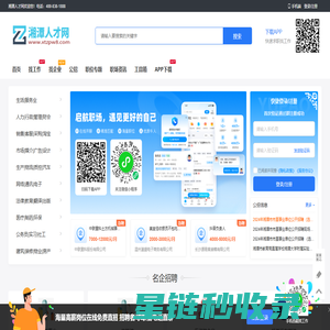 湘潭人才网_湘潭县人才市场求职找工作招聘中心
