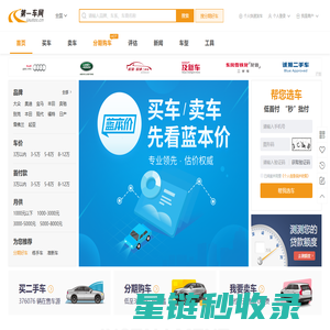 二手车-二手车交易市场-二手车交易平台-第一车网