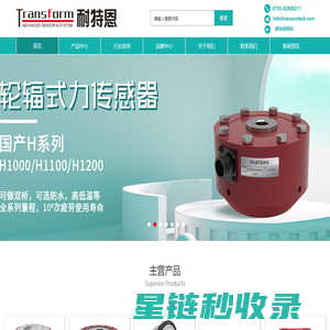 多分量力传感器-扭矩传感器-位移传感器-加速度传感器-深圳耐特恩科技有限公司